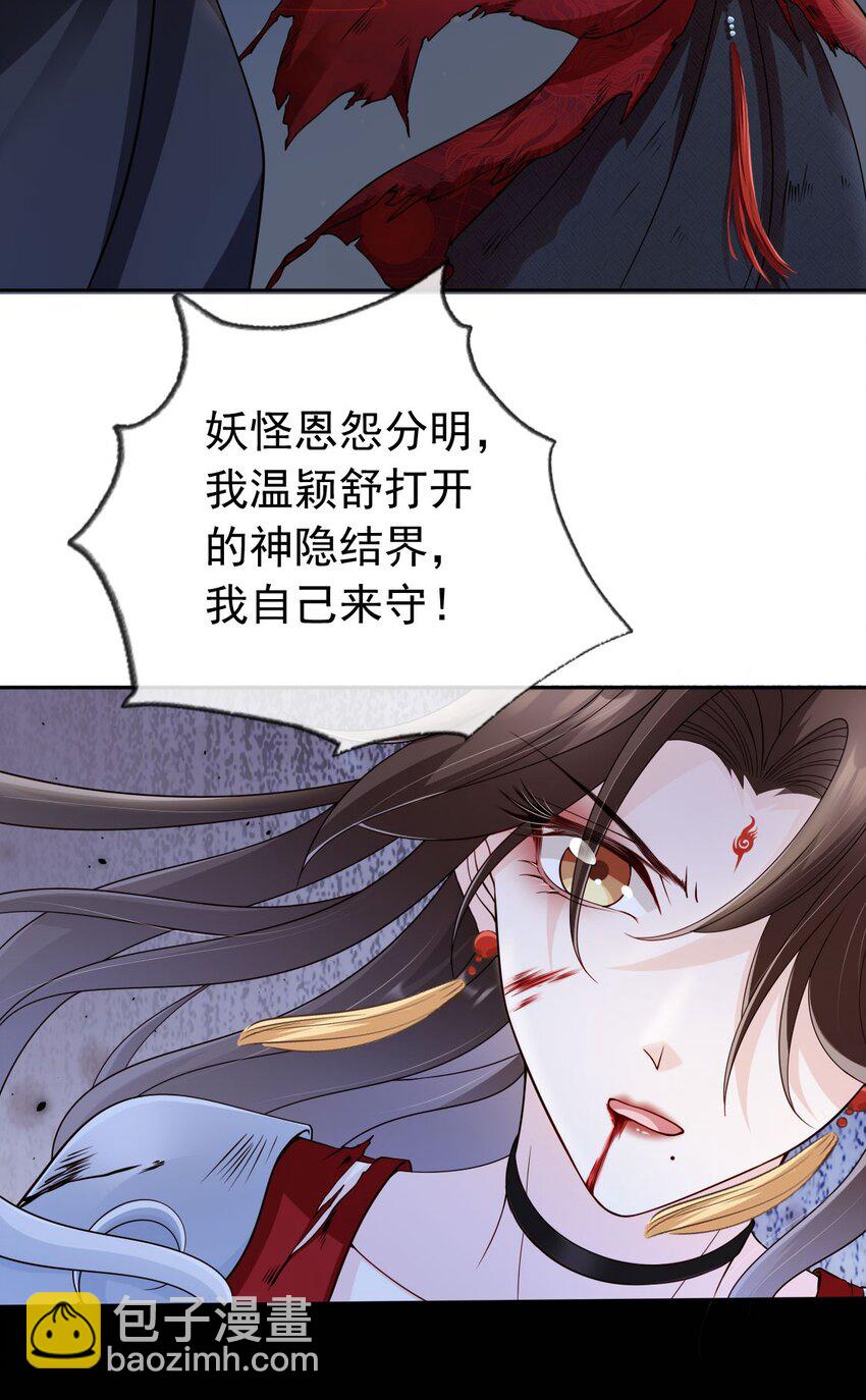 034 护花使者-第36话