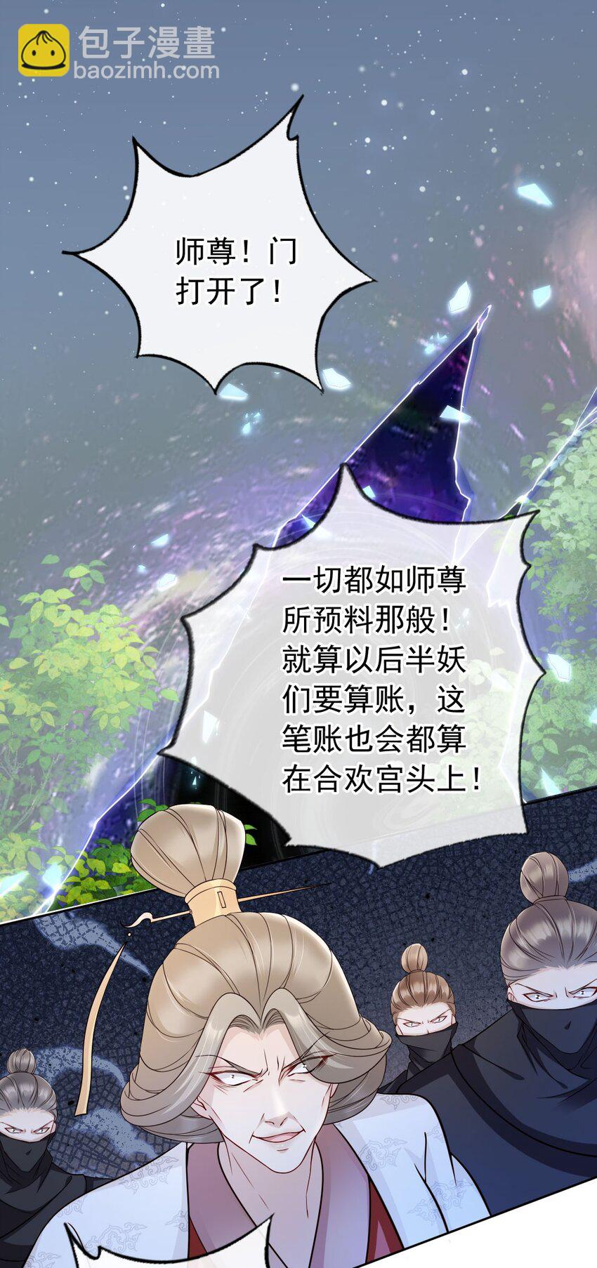 034 护花使者-第36话