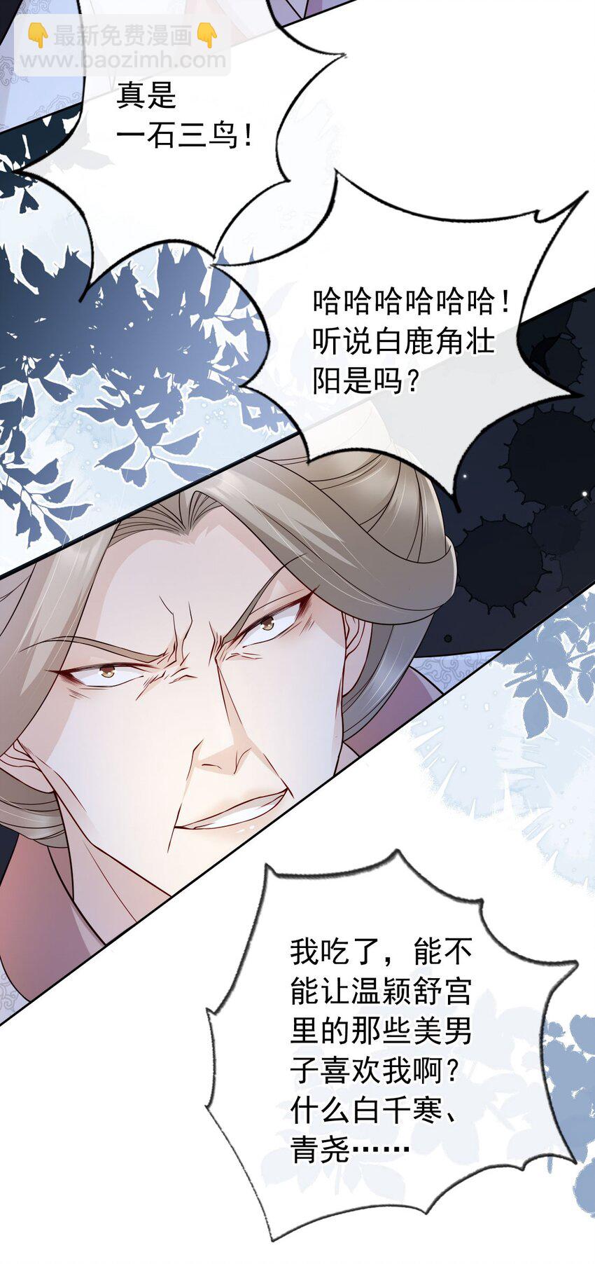 034 护花使者-第36话