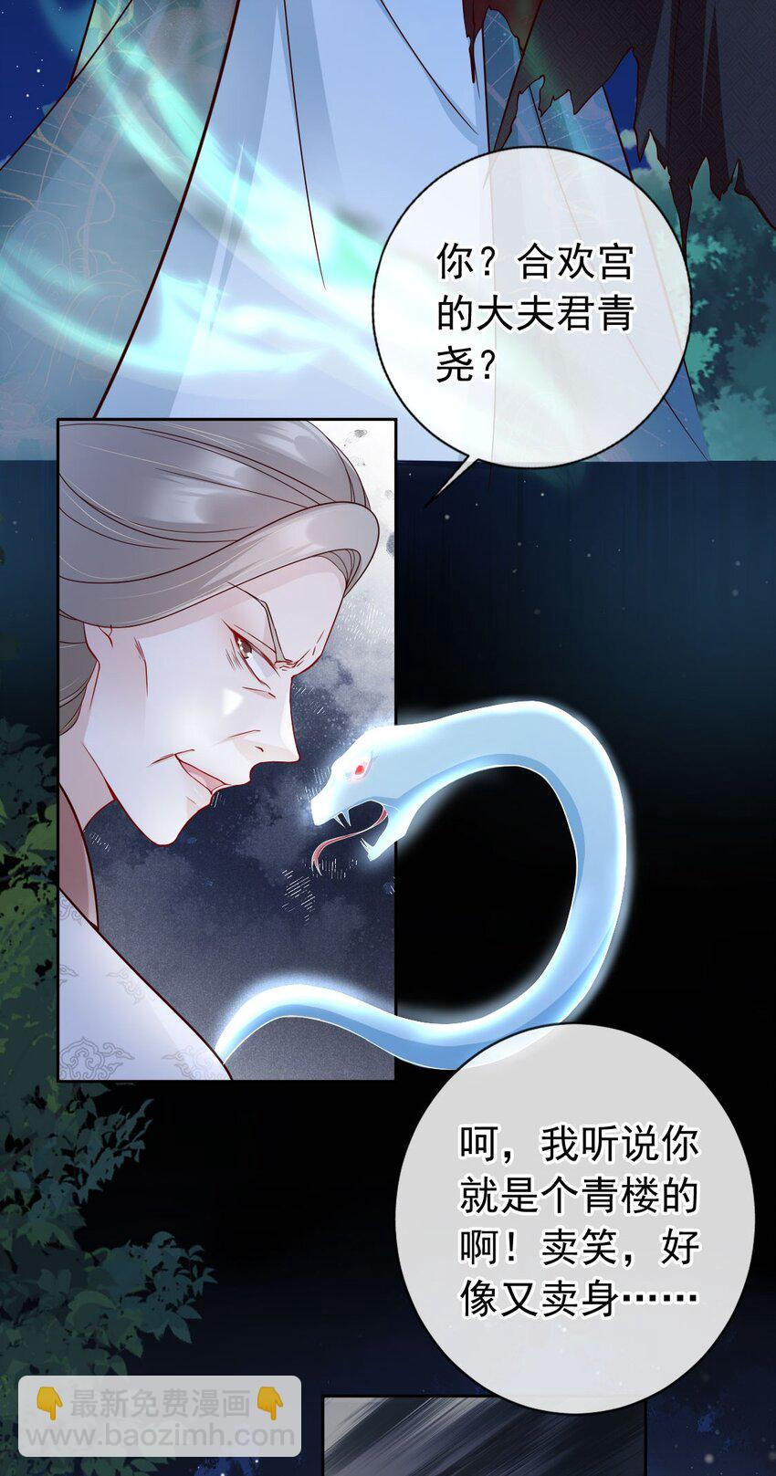 034 护花使者-第36话