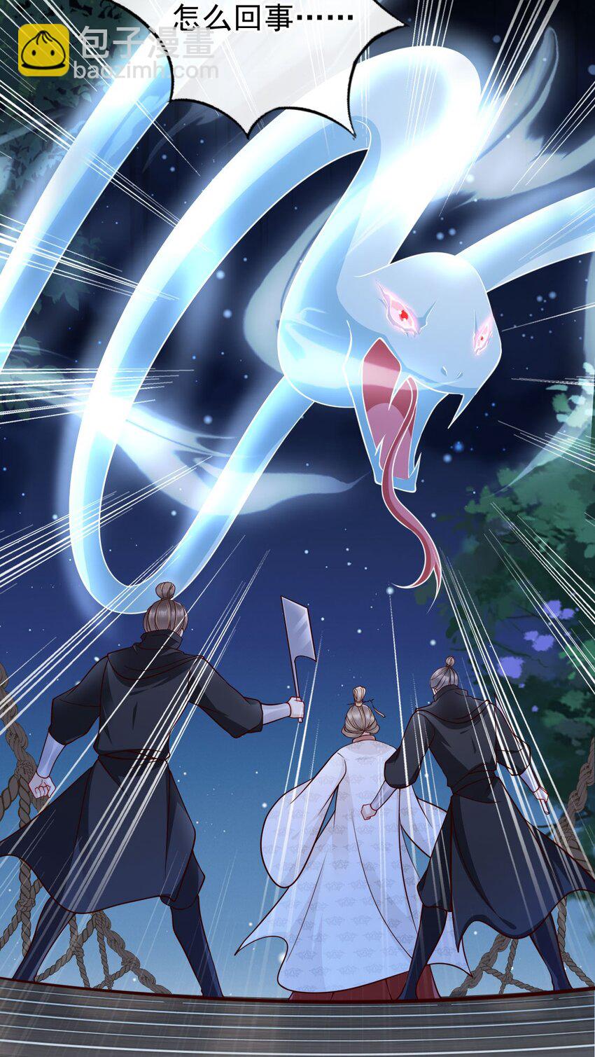 034 护花使者-第36话