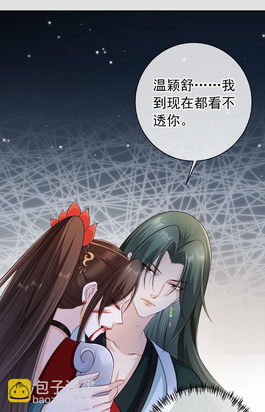 034 护花使者-第36话