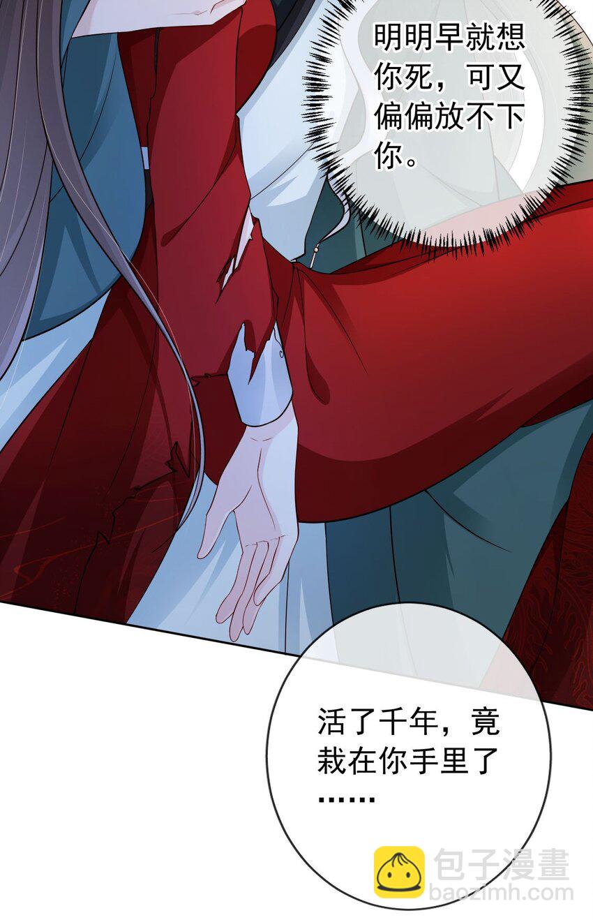 034 护花使者-第36话