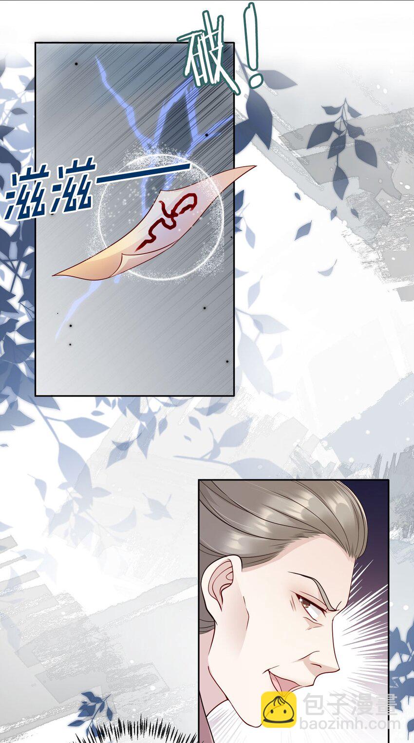 034 护花使者-第36话