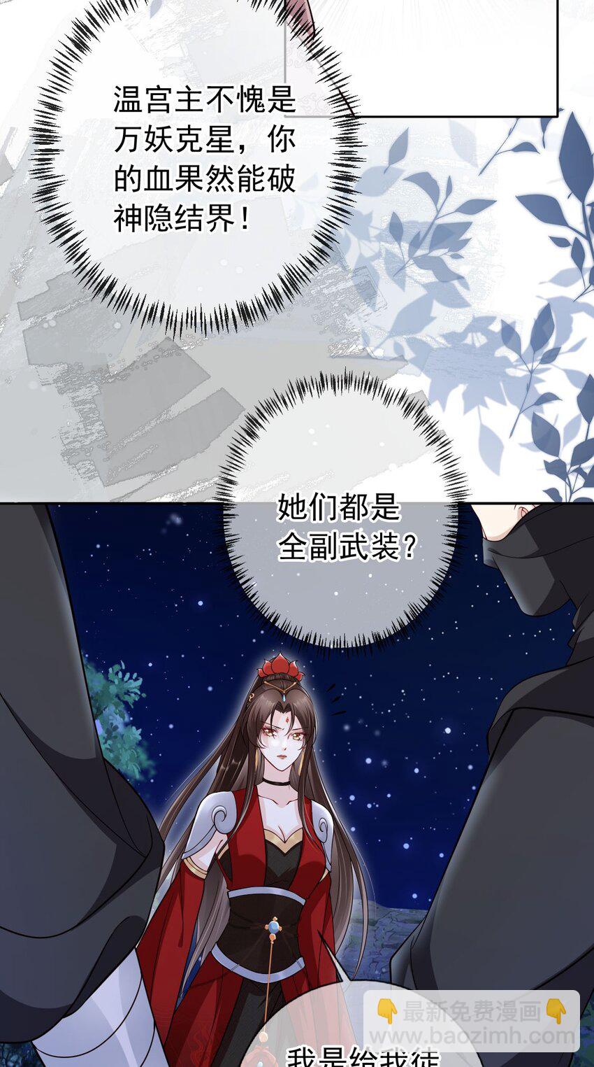 034 护花使者-第36话