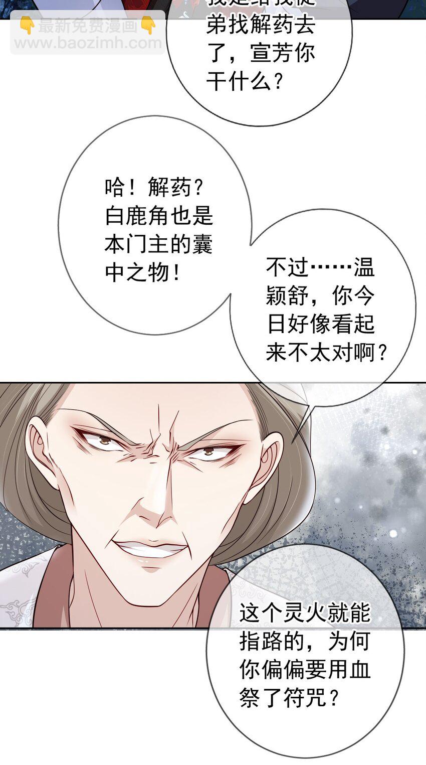 034 护花使者-第36话