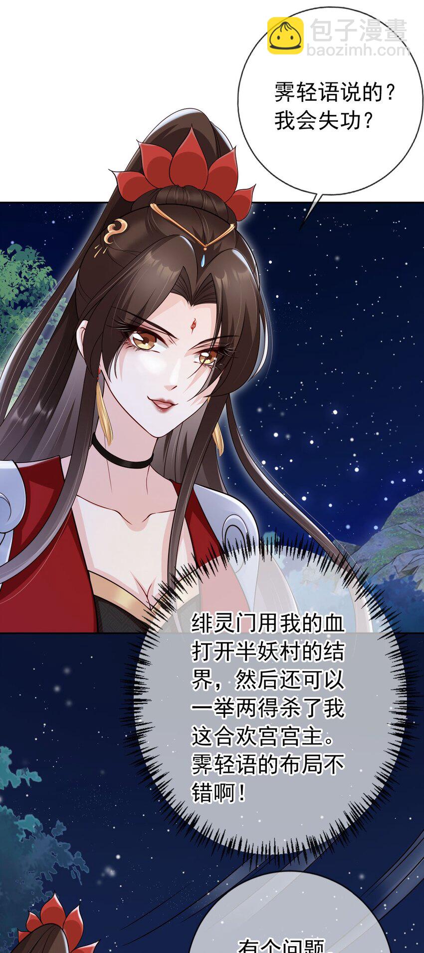 034 护花使者-第36话