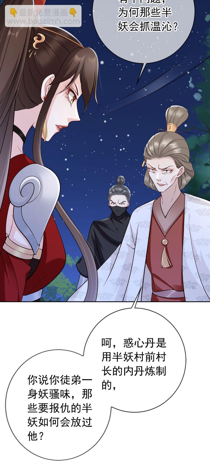 034 护花使者-第36话