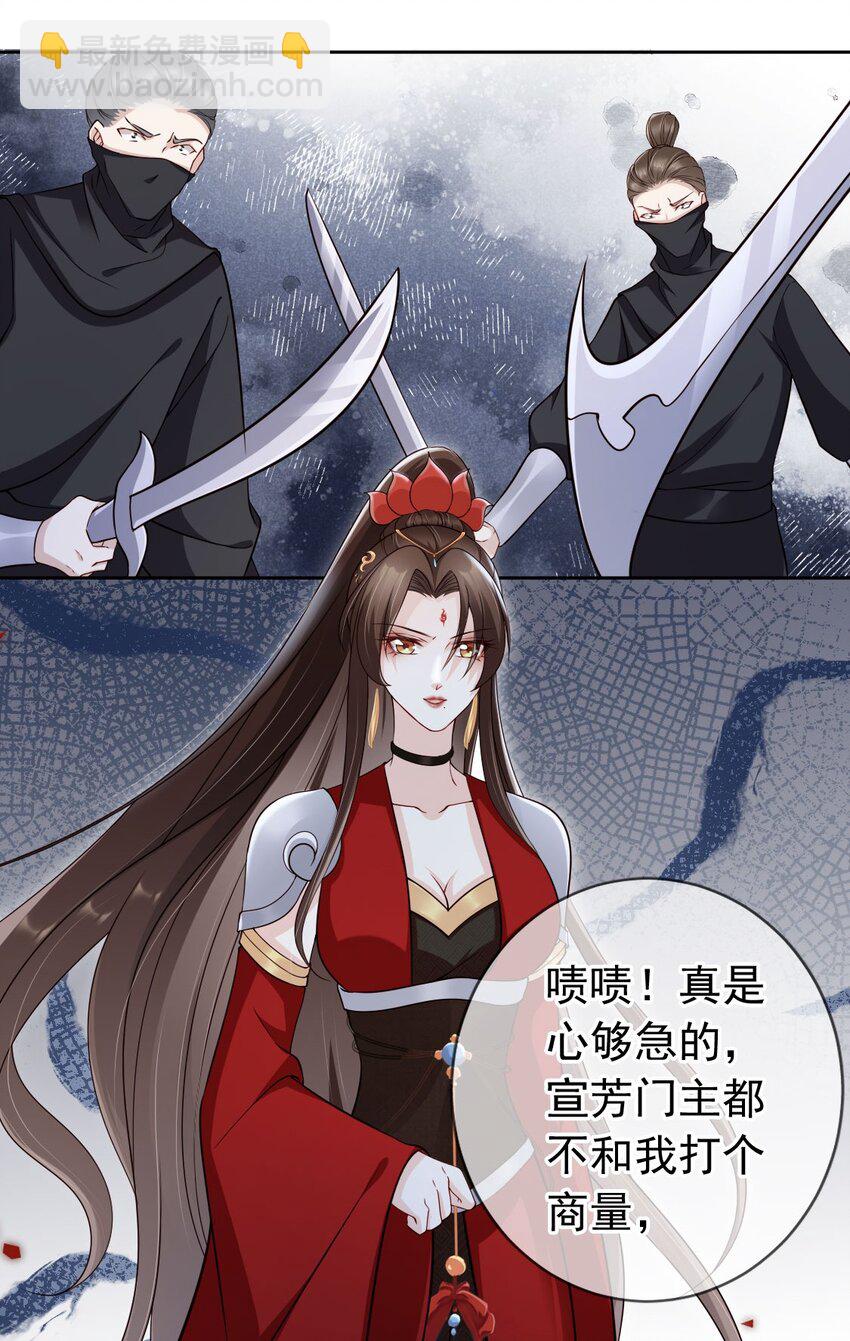 034 护花使者-第36话