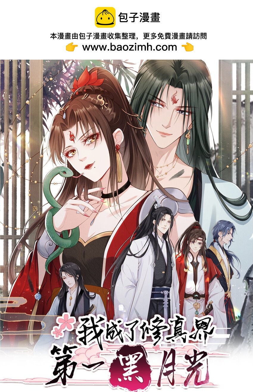 036 大罗神仙下凡-第38话