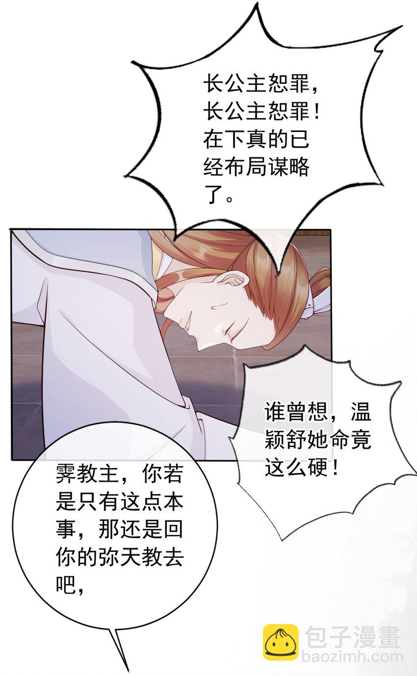 036 大罗神仙下凡-第38话