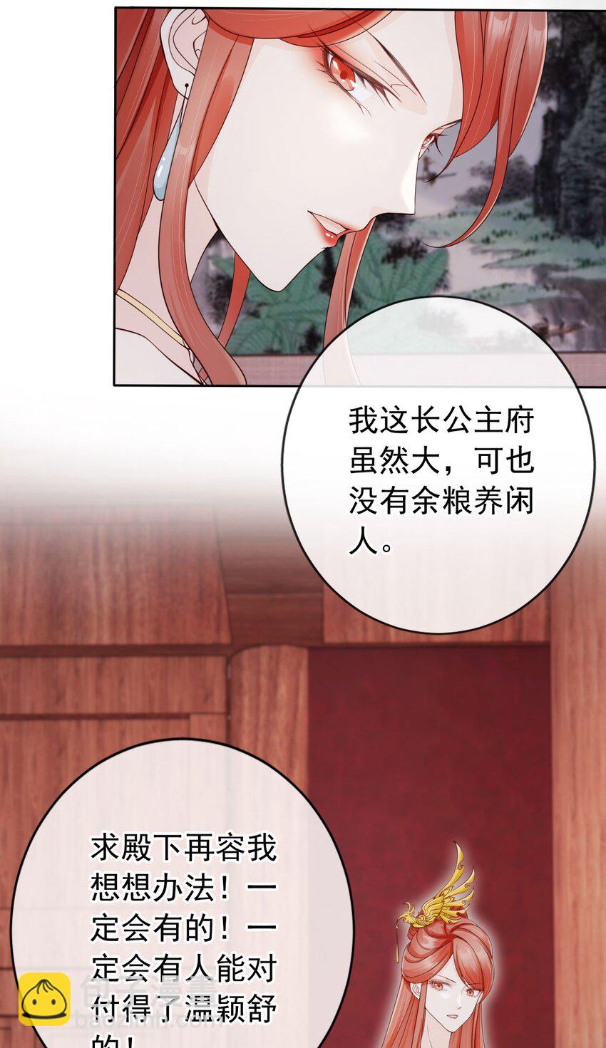 036 大罗神仙下凡-第38话