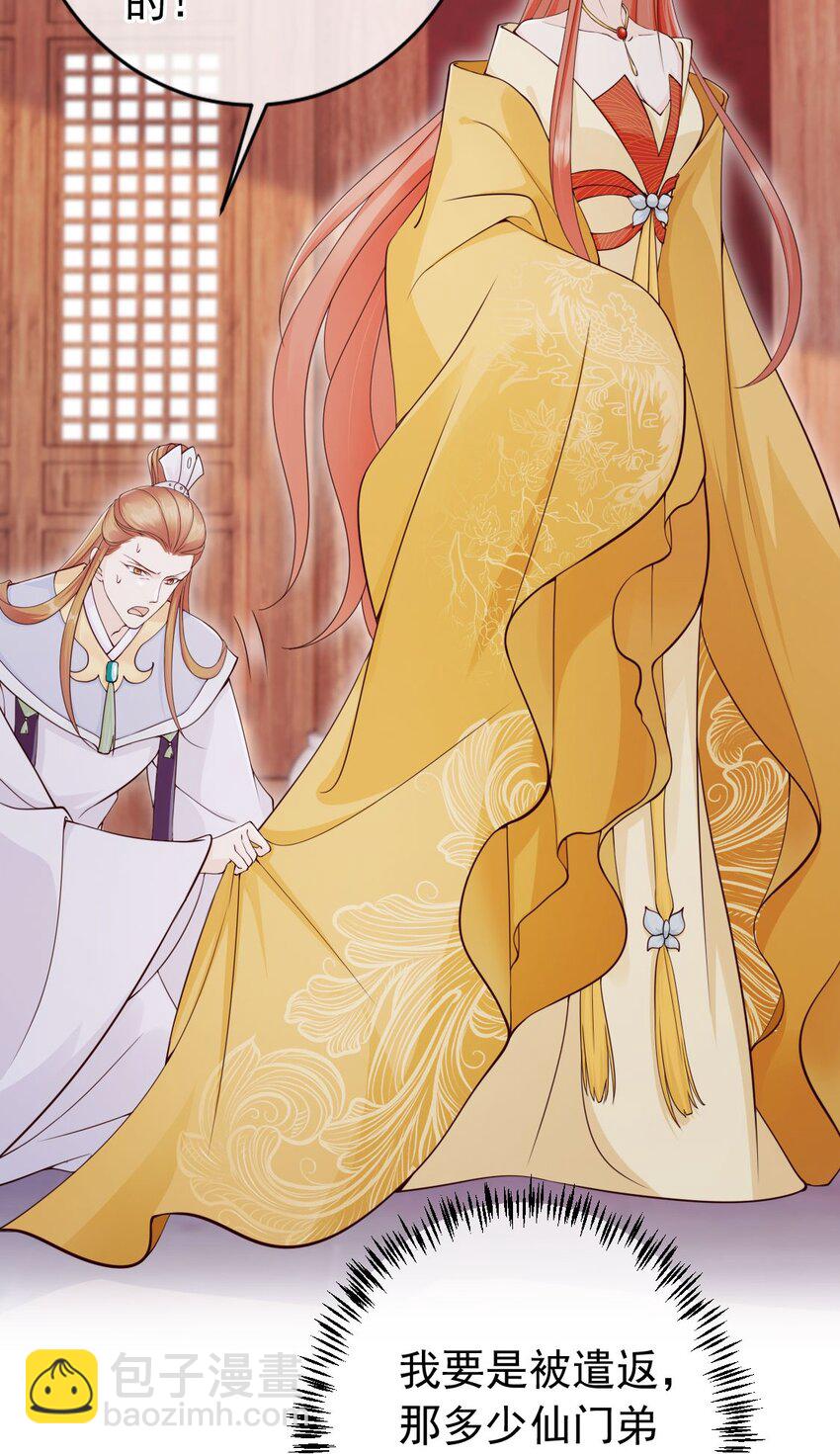 036 大罗神仙下凡-第38话