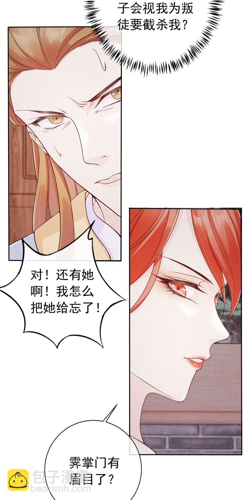 036 大罗神仙下凡-第38话