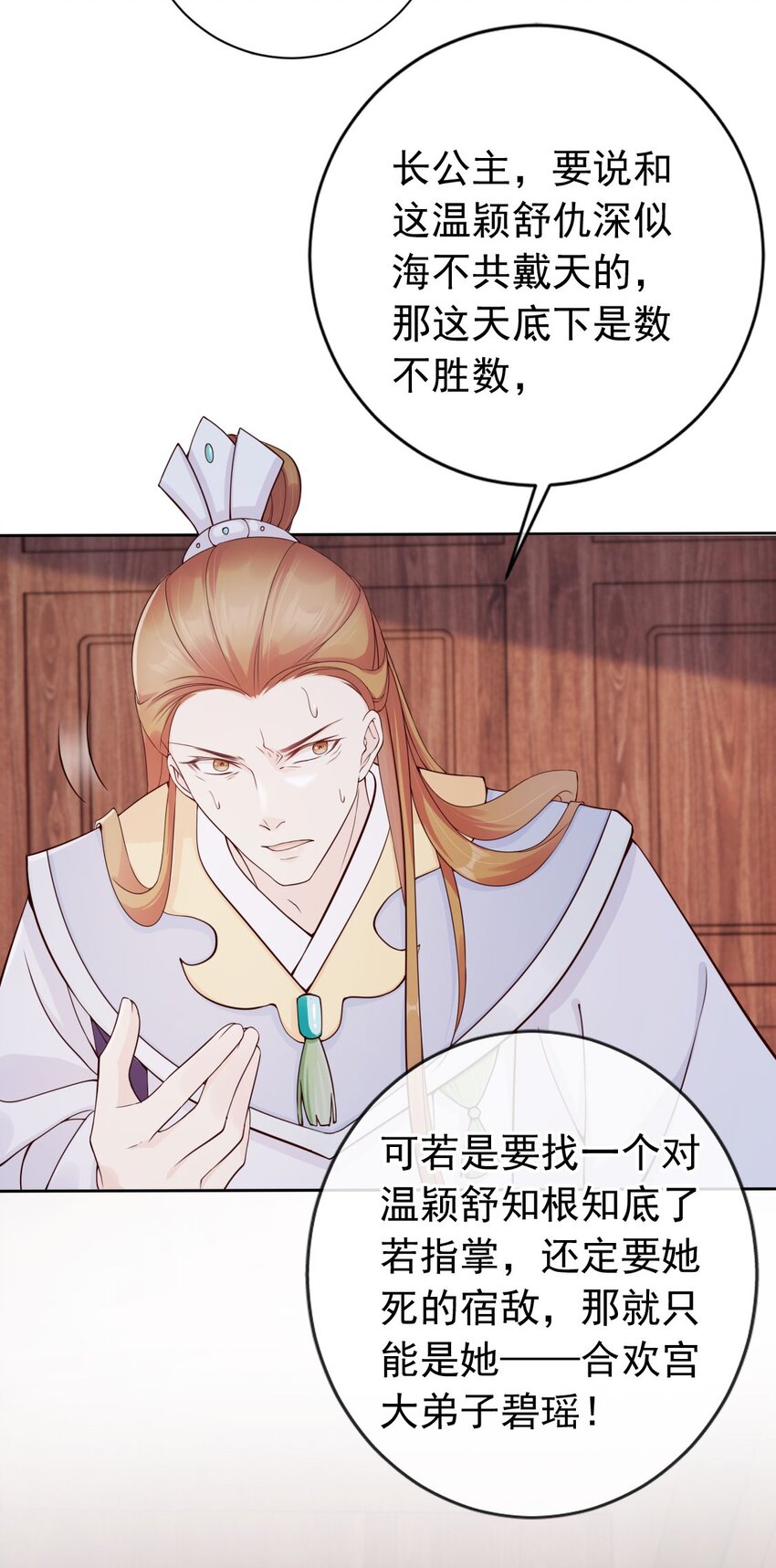 036 大罗神仙下凡-第38话