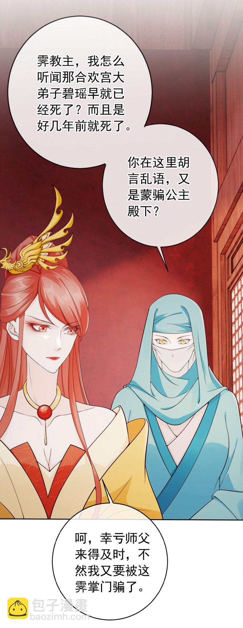 036 大罗神仙下凡-第38话