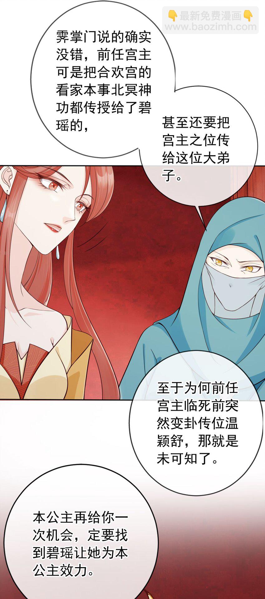 036 大罗神仙下凡-第38话