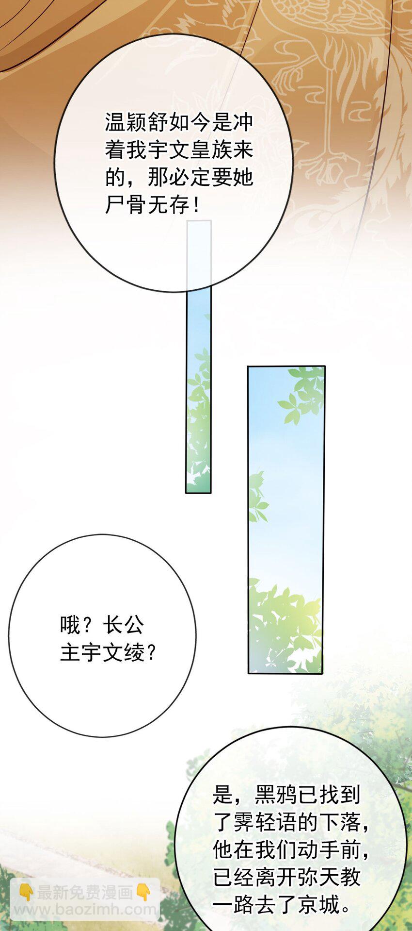 036 大罗神仙下凡-第38话