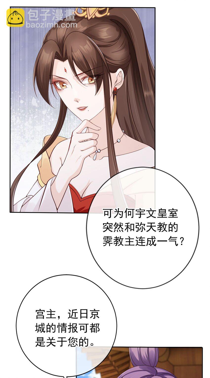 036 大罗神仙下凡-第38话