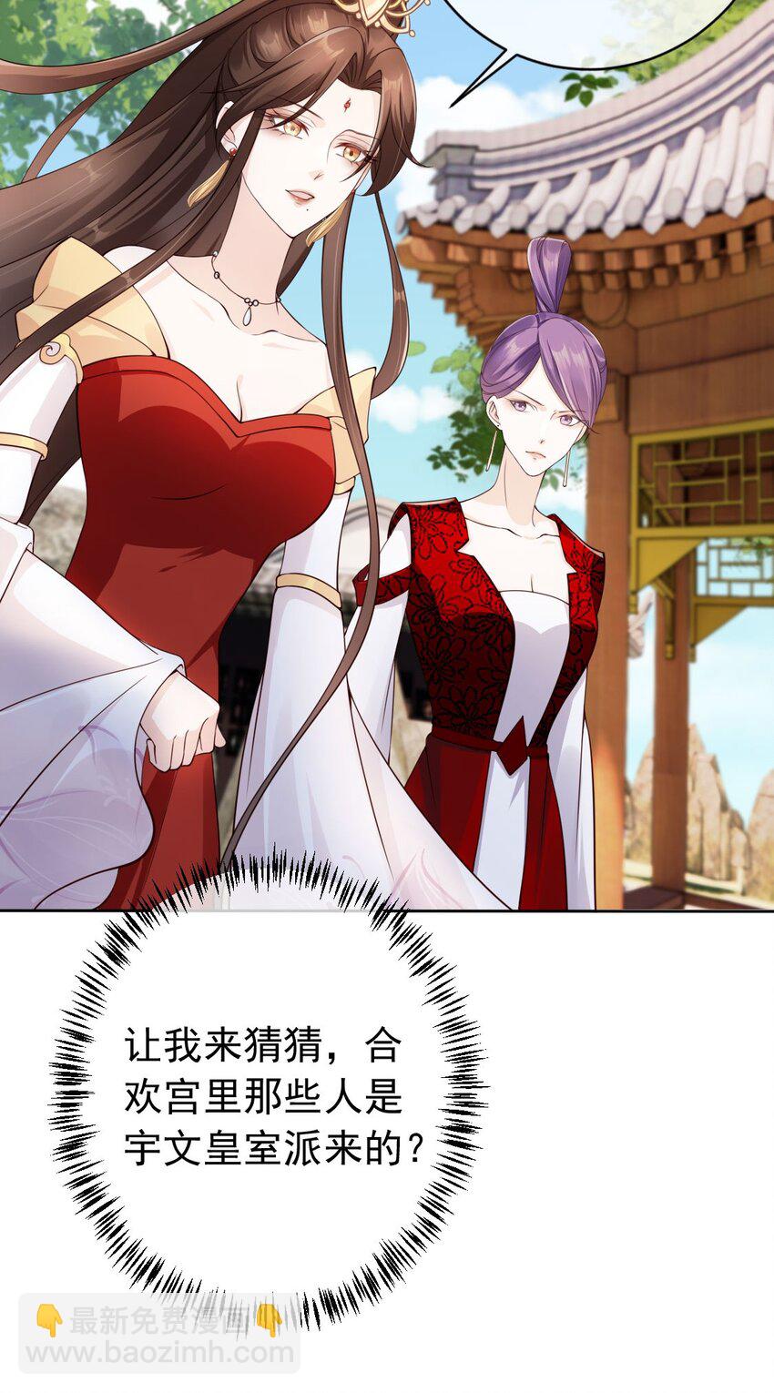 036 大罗神仙下凡-第38话