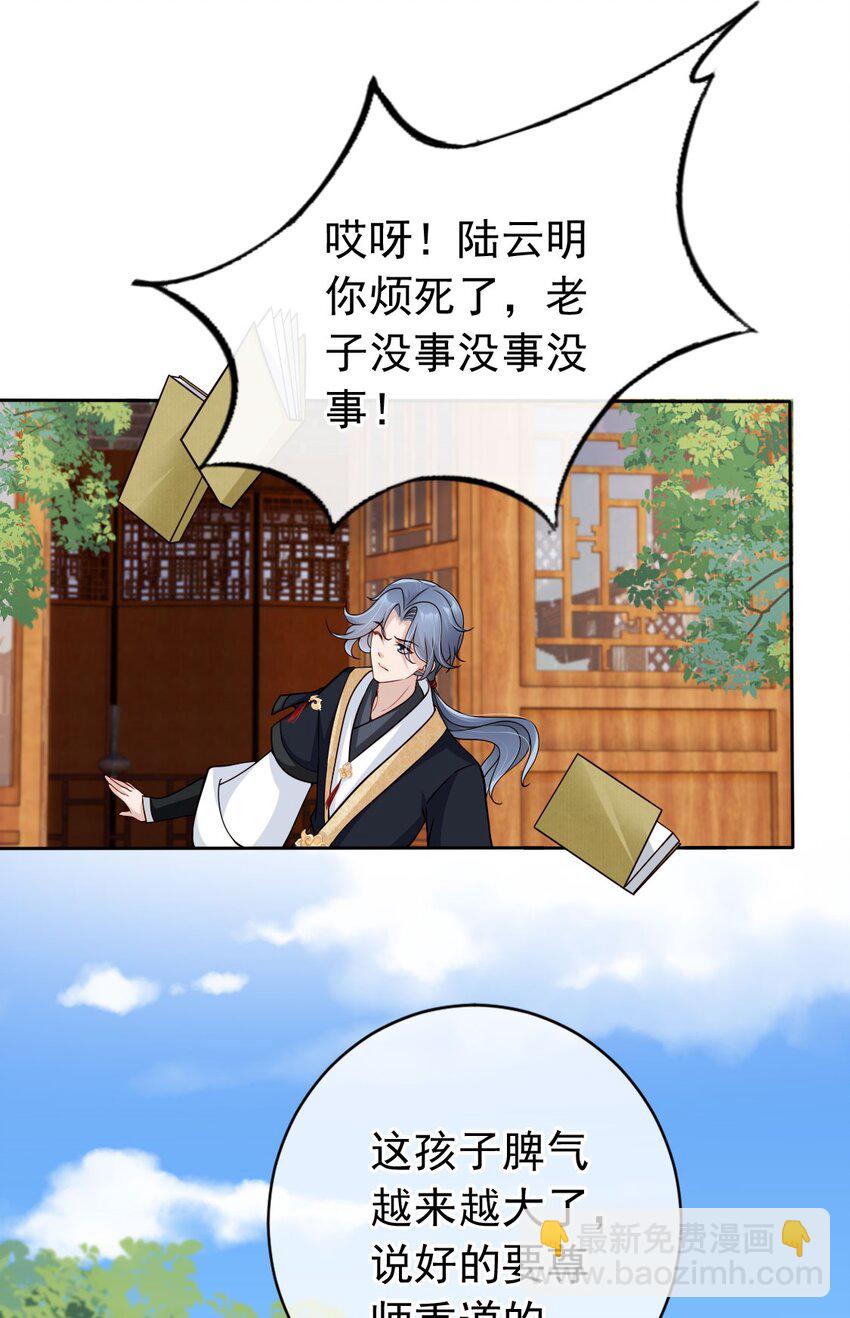 036 大罗神仙下凡-第38话