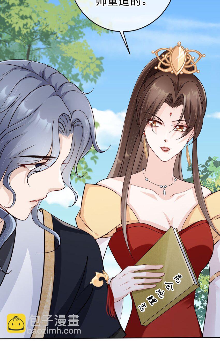 036 大罗神仙下凡-第38话