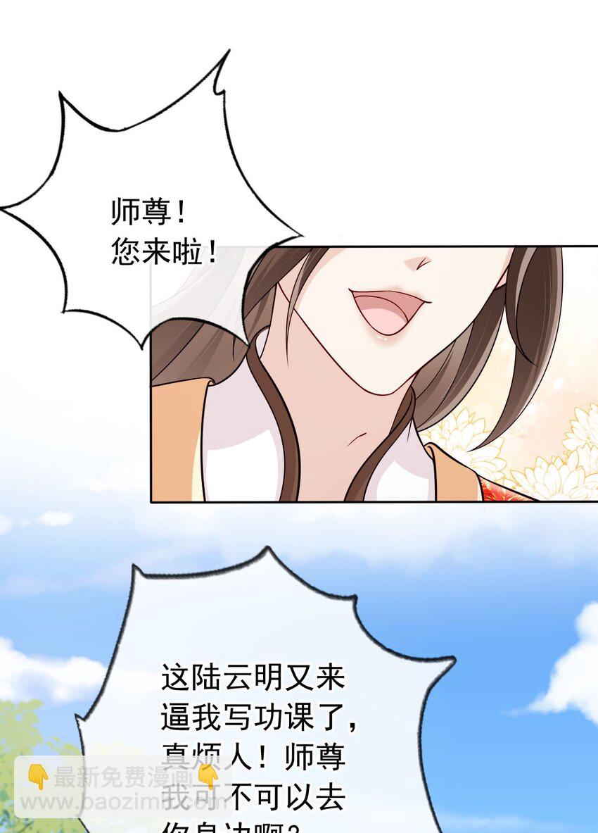 036 大罗神仙下凡-第38话