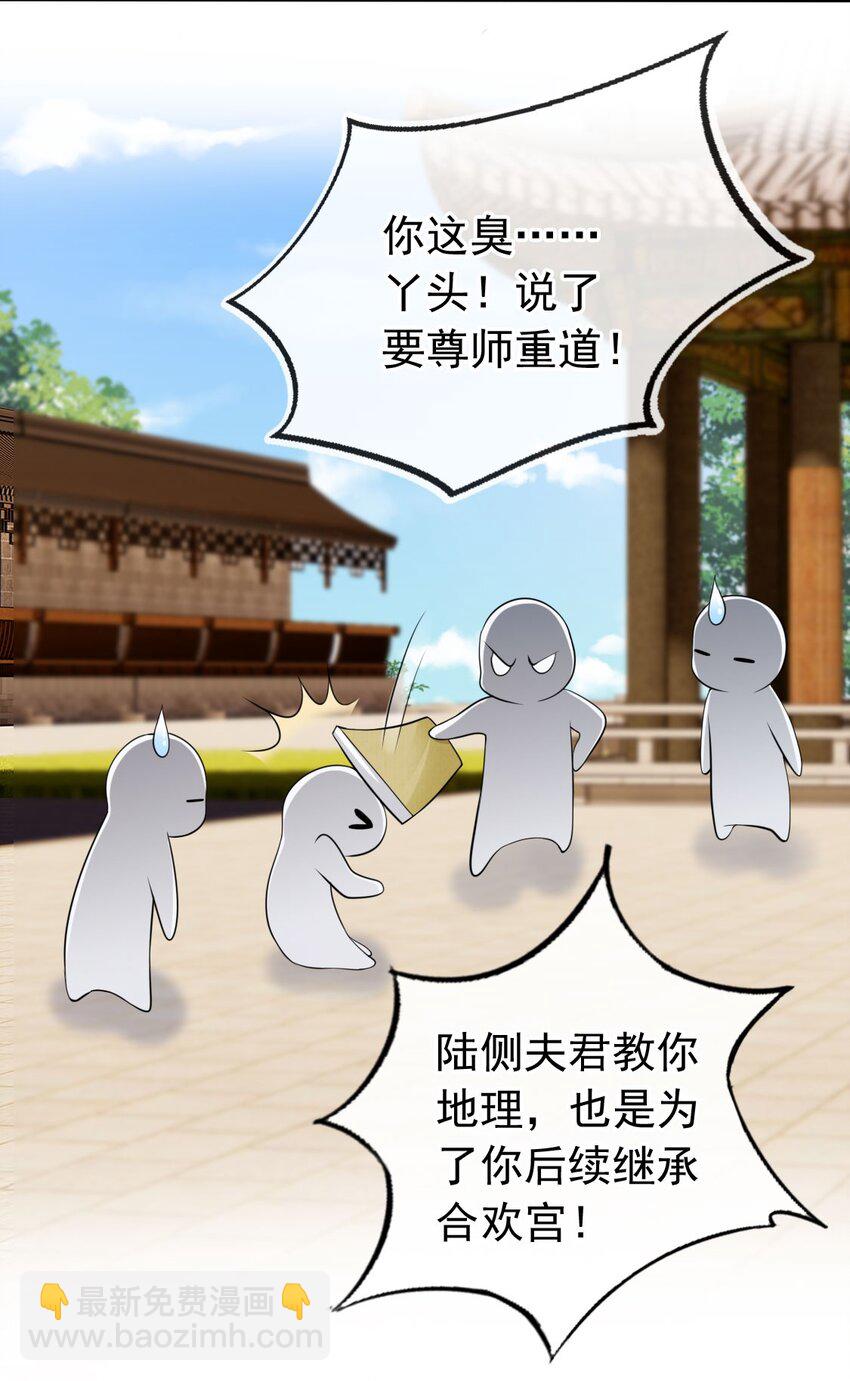 036 大罗神仙下凡-第38话