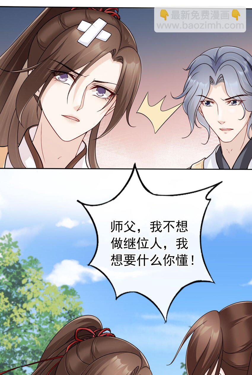 036 大罗神仙下凡-第38话