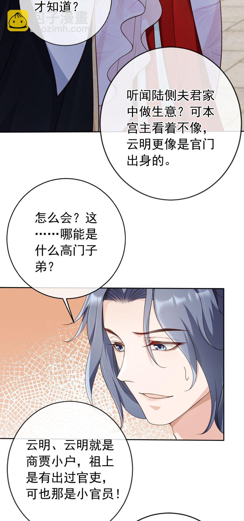 036 大罗神仙下凡-第38话