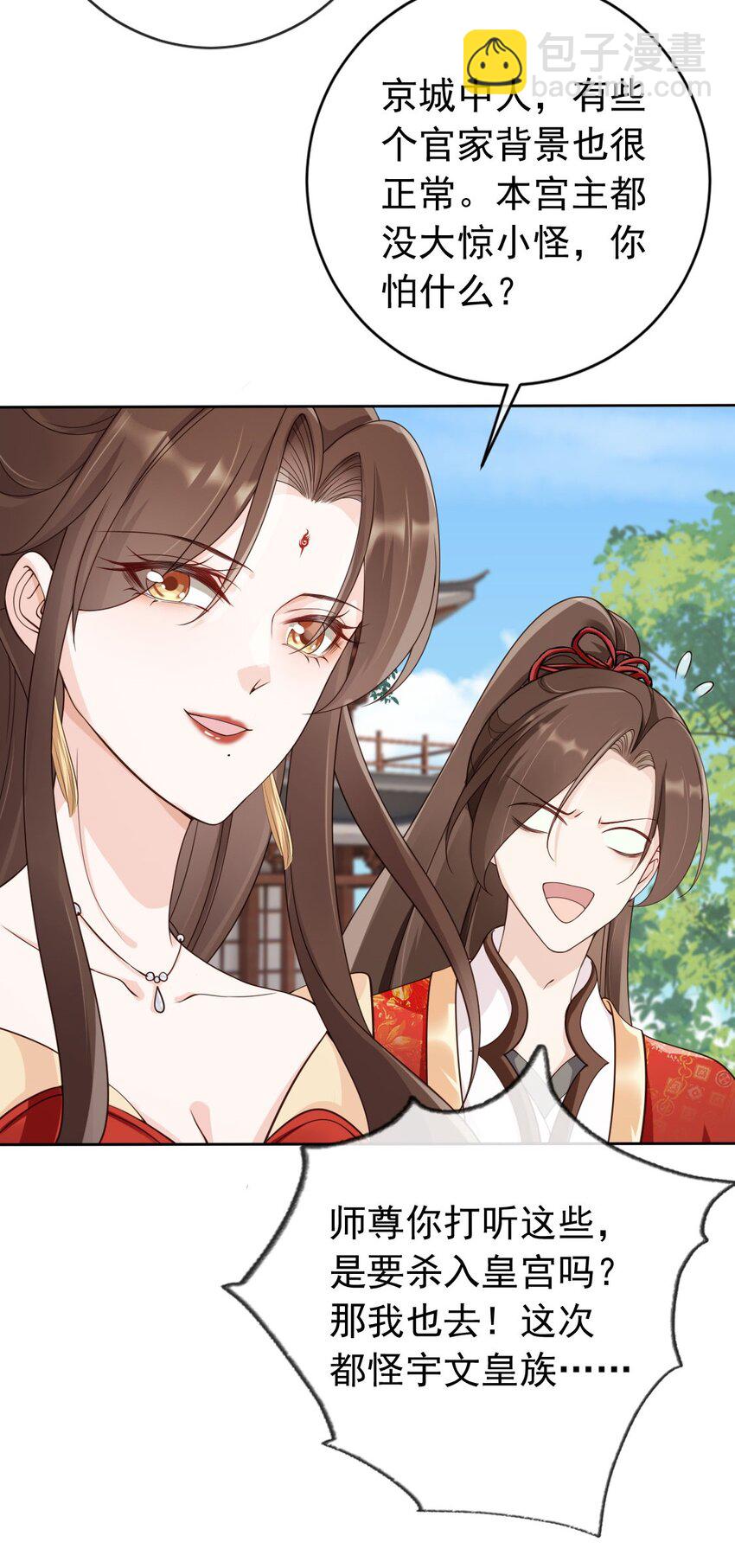 036 大罗神仙下凡-第38话