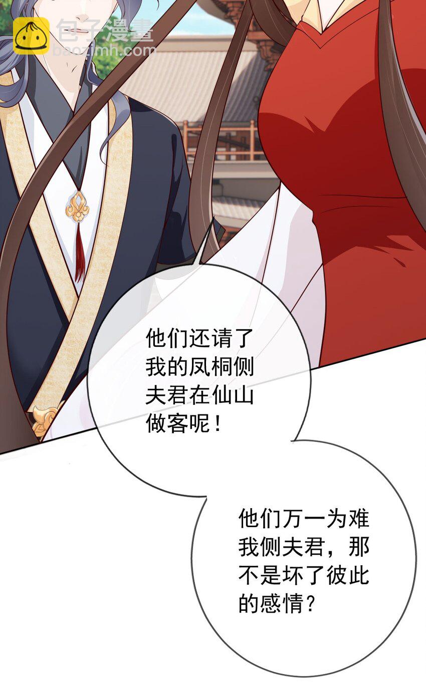 036 大罗神仙下凡-第38话