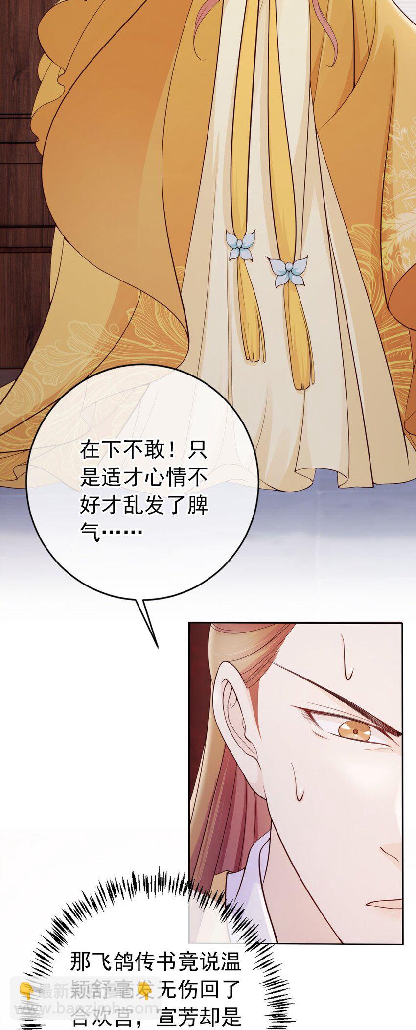 036 大罗神仙下凡-第38话