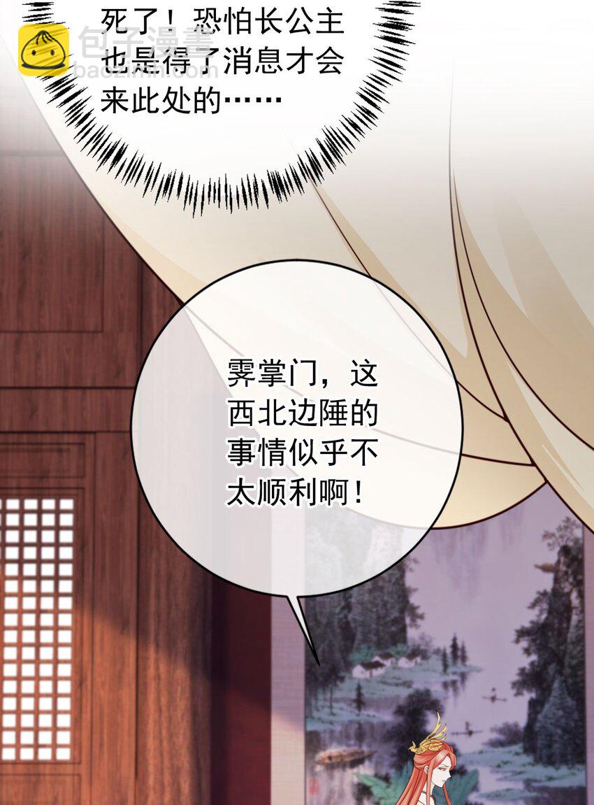 036 大罗神仙下凡-第38话