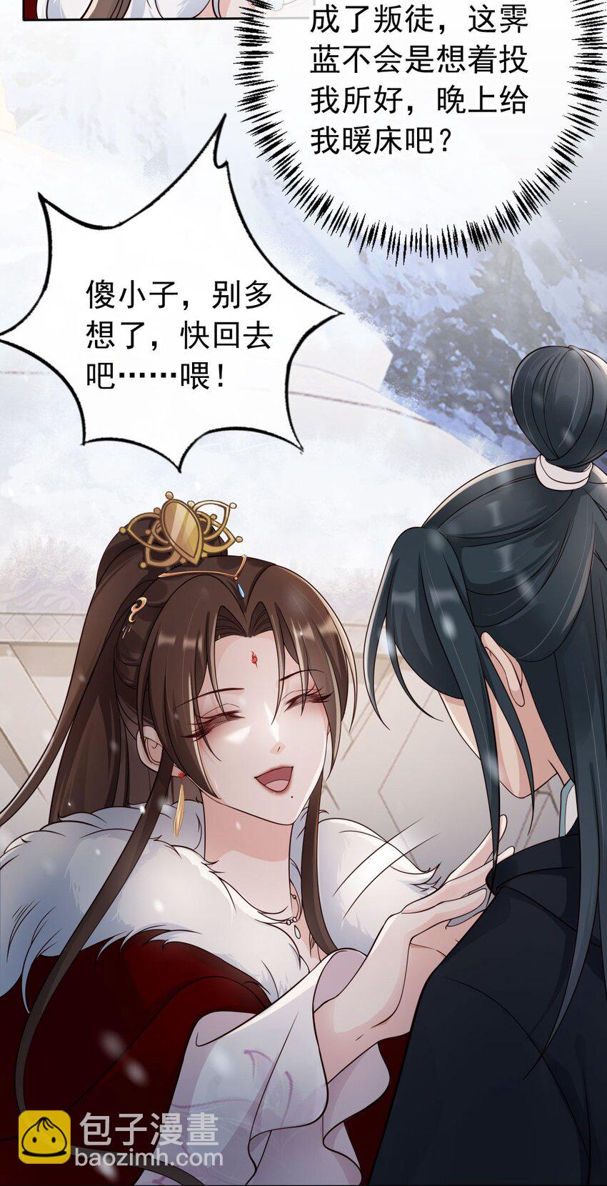 038 留下来陪你-第40话