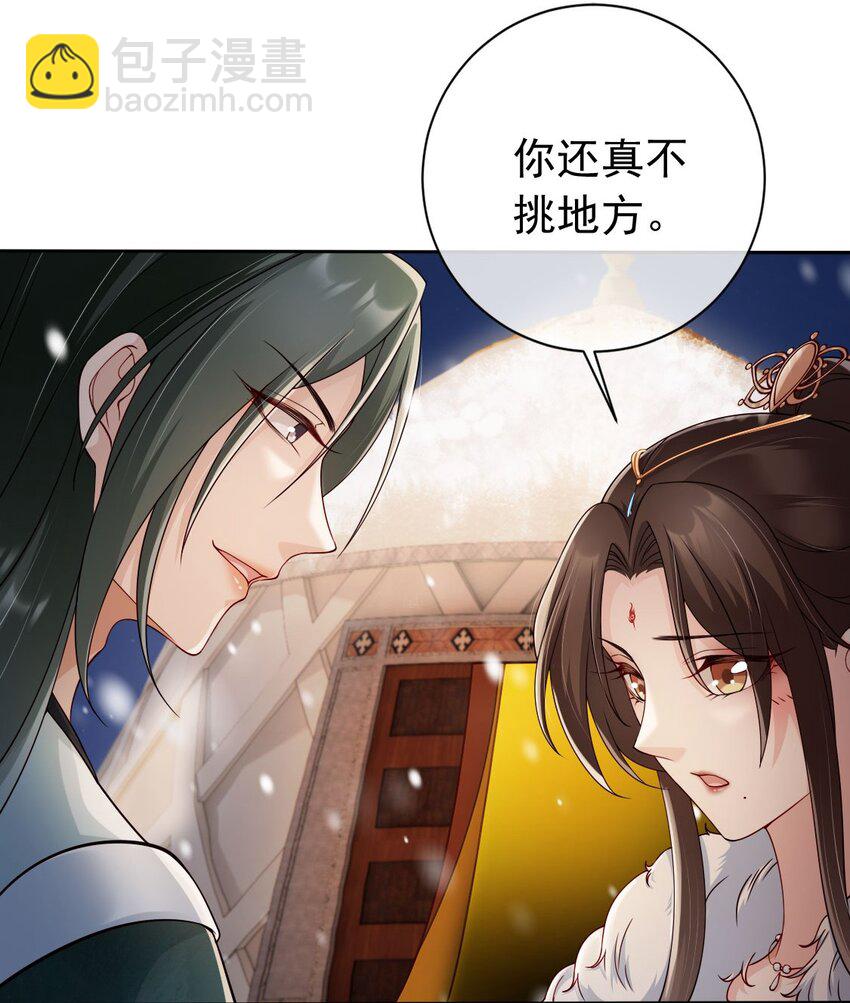 038 留下来陪你-第40话