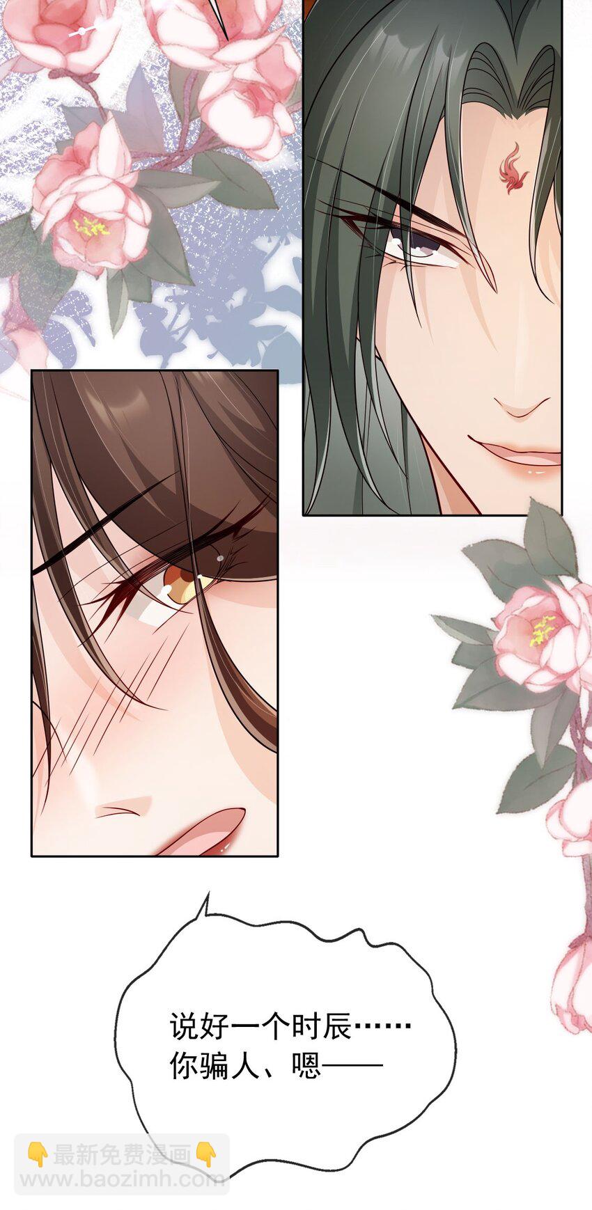 038 留下来陪你-第40话