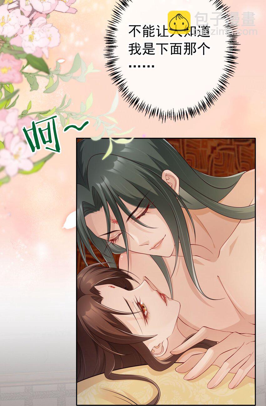 038 留下来陪你-第40话