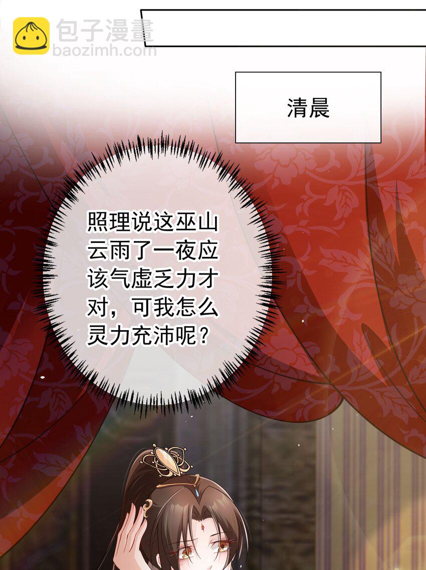 038 留下来陪你-第40话