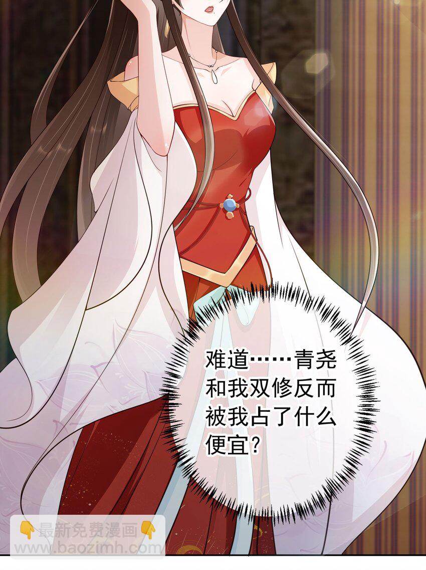 038 留下来陪你-第40话