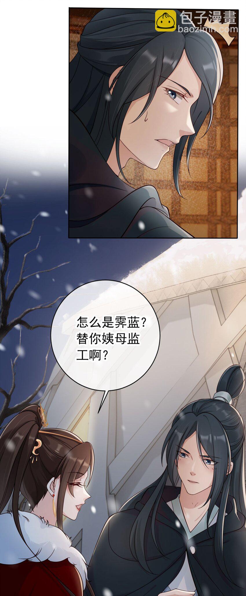 038 留下来陪你-第40话