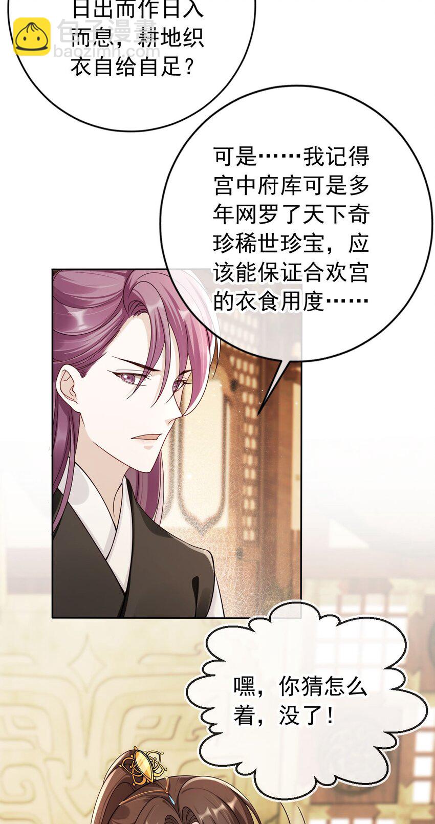 040 一家人就是要整整齐齐-第42话