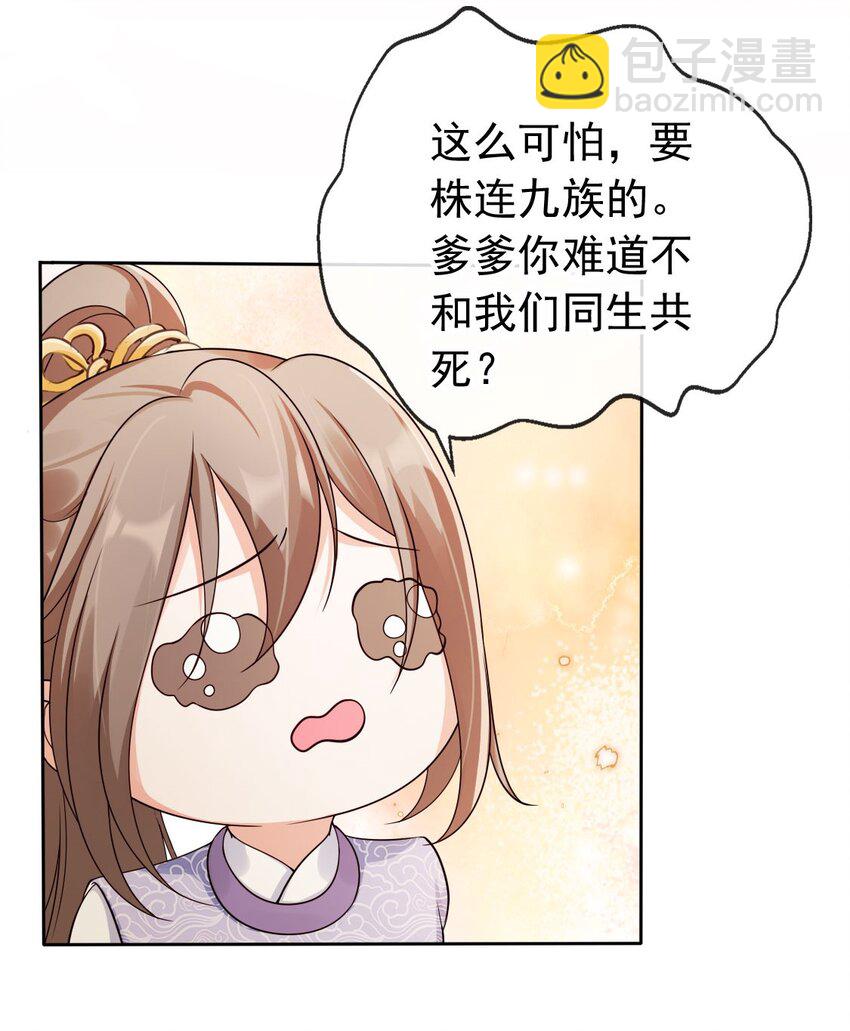 040 一家人就是要整整齐齐-第42话