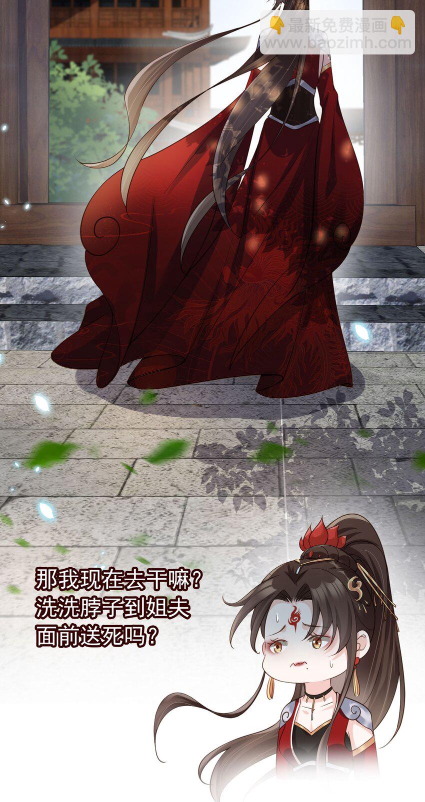 05 抢来的男人-第6话