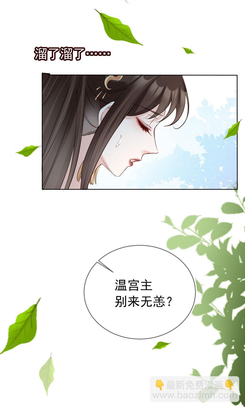 05 抢来的男人-第6话