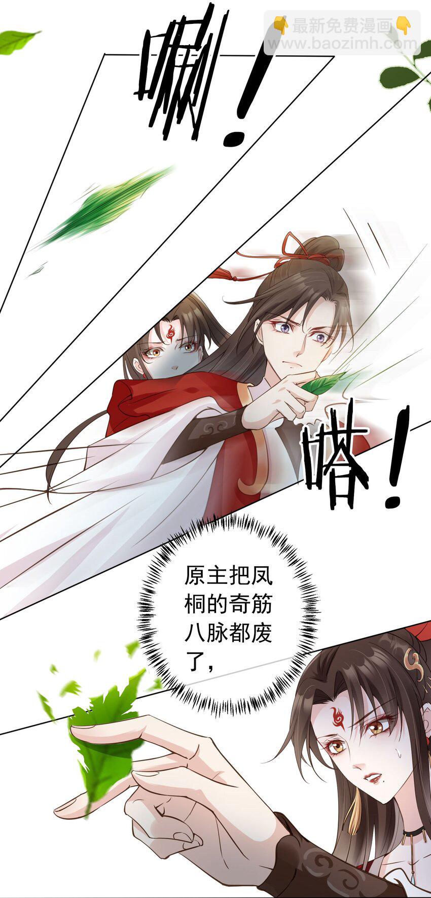 05 抢来的男人-第6话