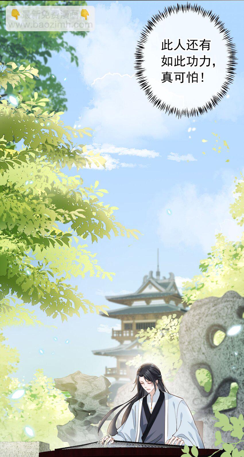 05 抢来的男人-第6话