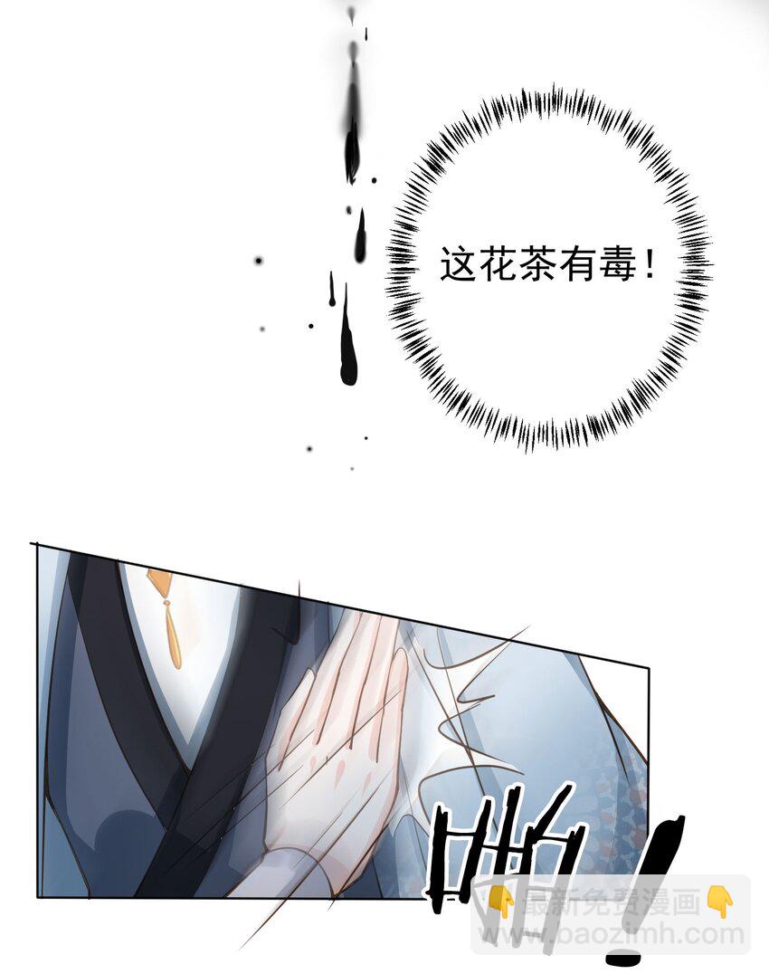 05 抢来的男人-第6话