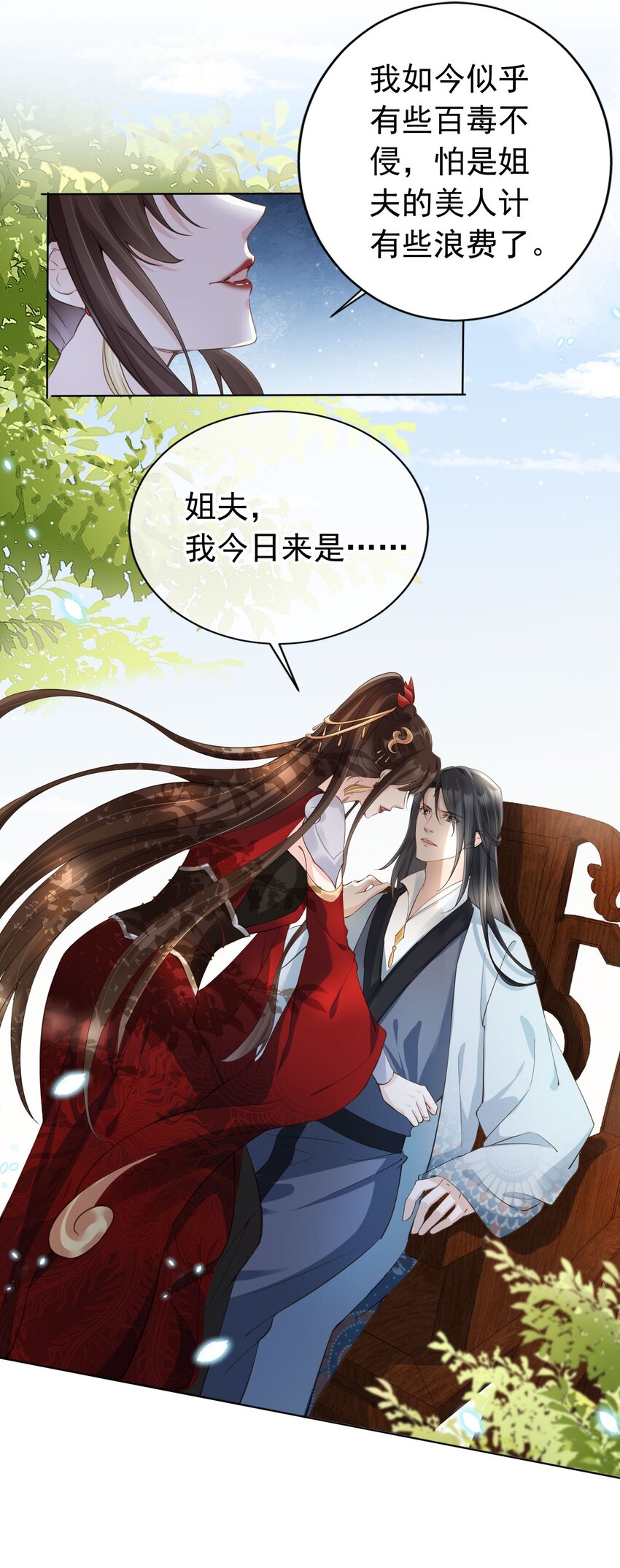 05 抢来的男人-第6话