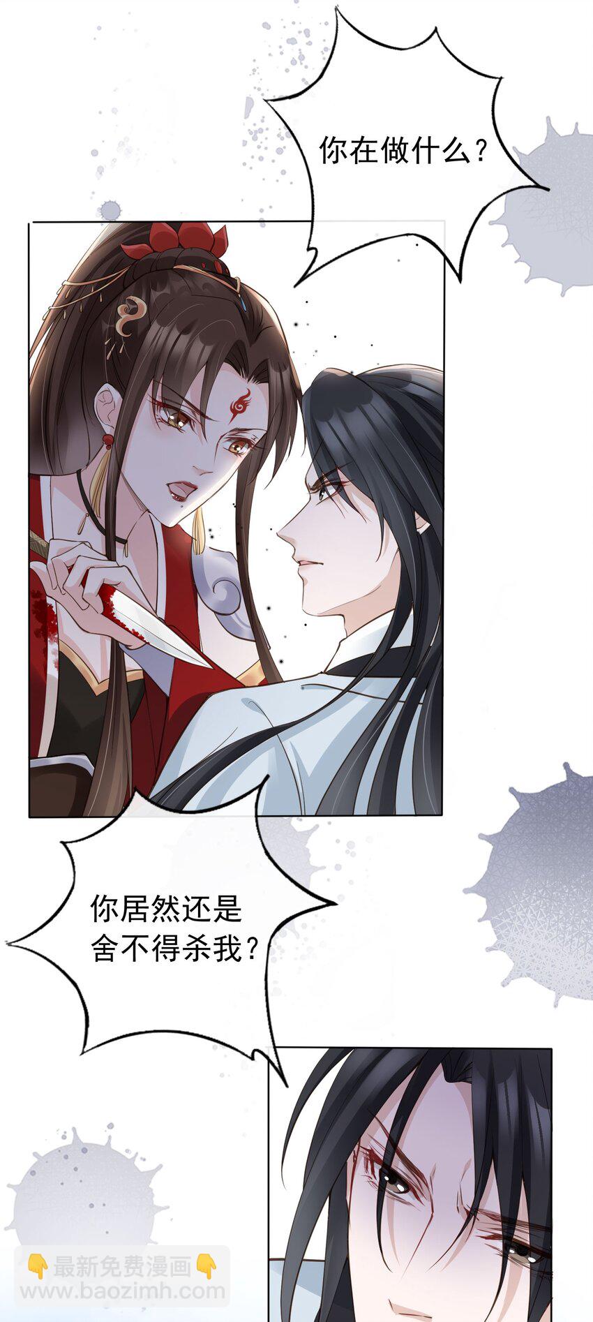 05 抢来的男人-第6话